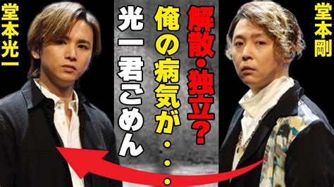 KinKi Kids・堂本光一が「堂本剛はジャニー喜多川の愛人」説を。